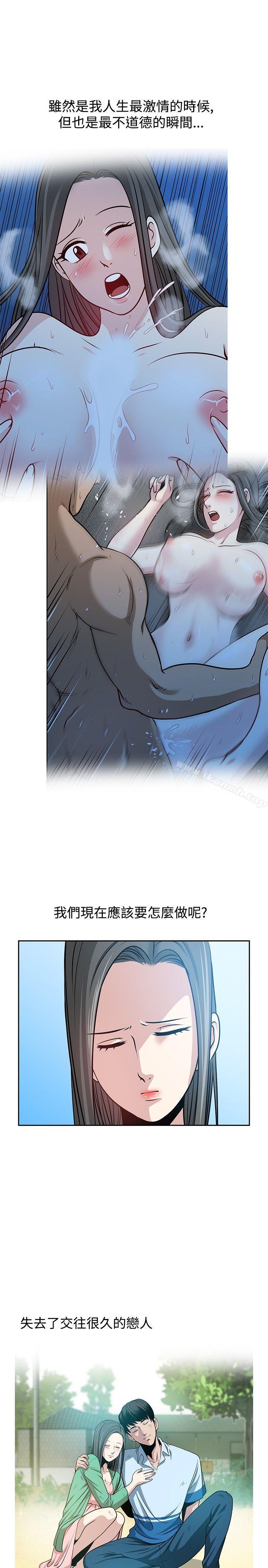 要交换吗?最终话