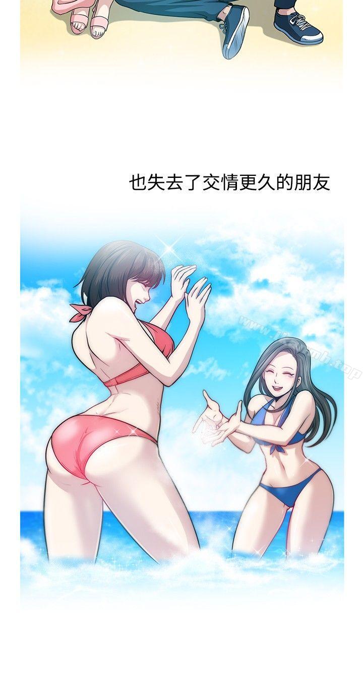 要交换吗?最终话