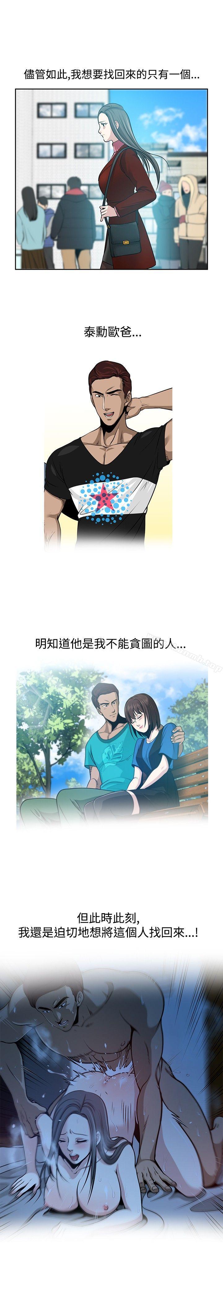 要交换吗?最终话