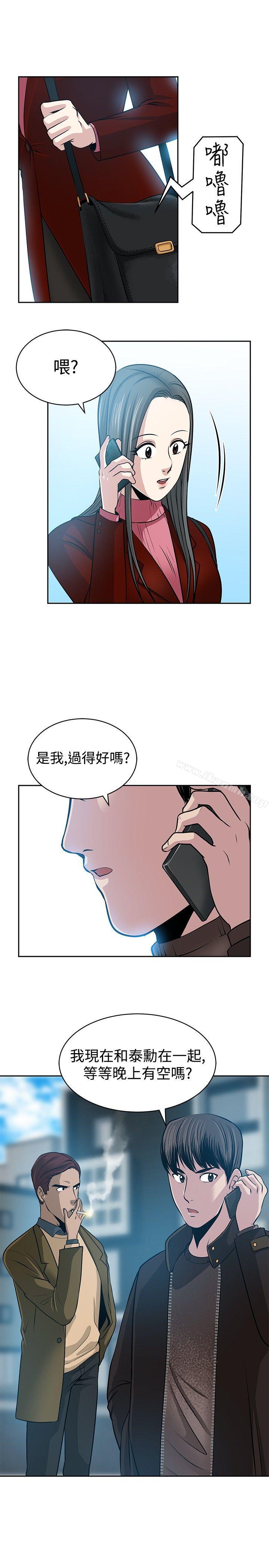要交换吗?最终话