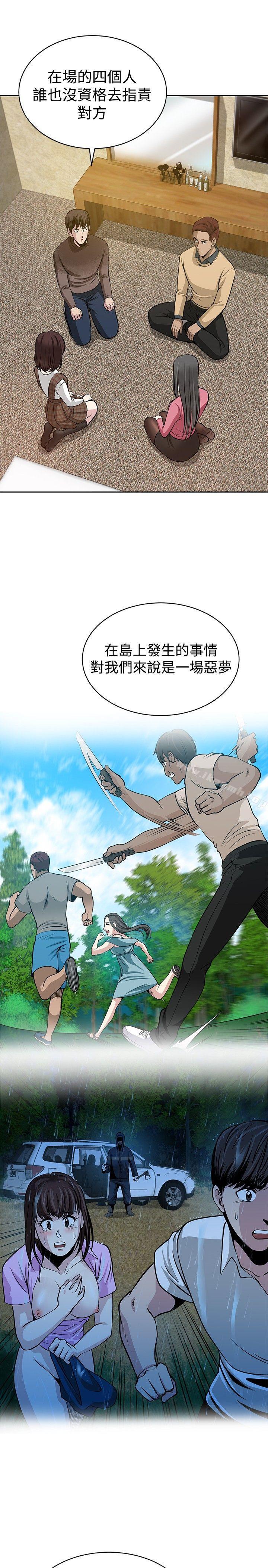 要交换吗?最终话