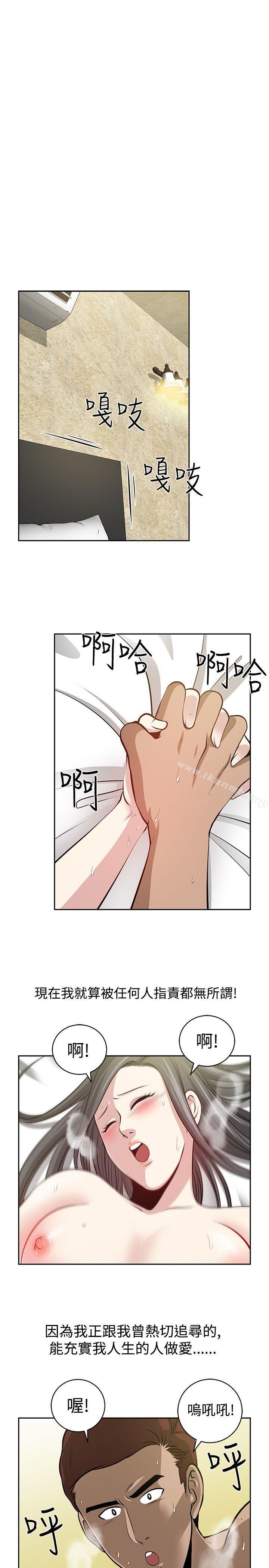要交换吗?最终话