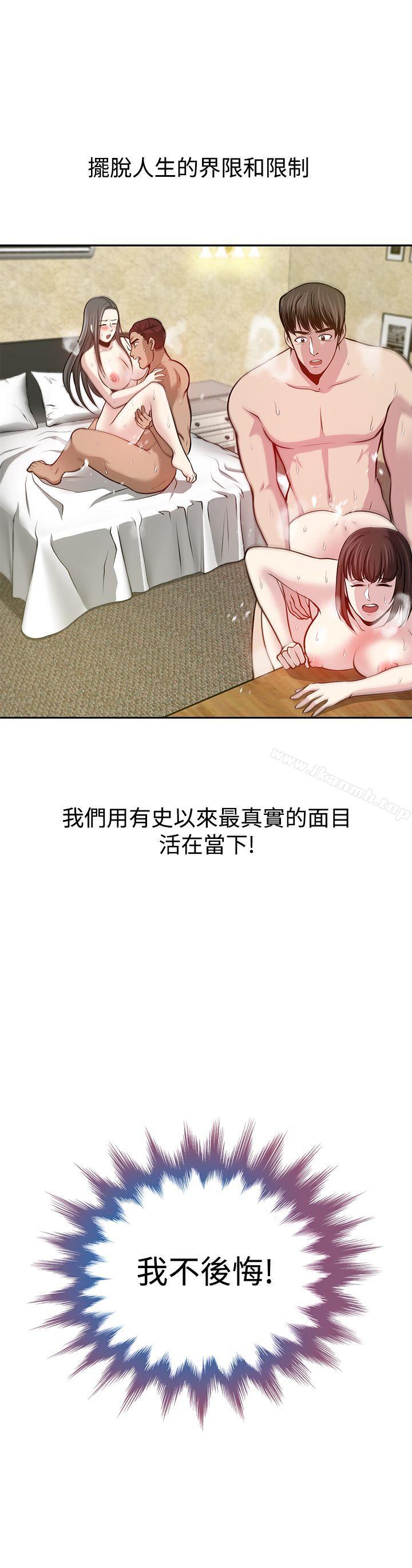 要交换吗?最终话