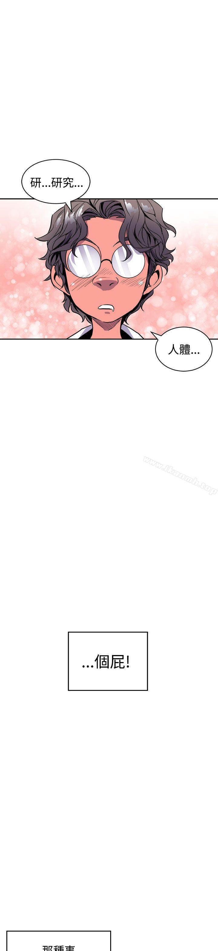 窥视第1话
