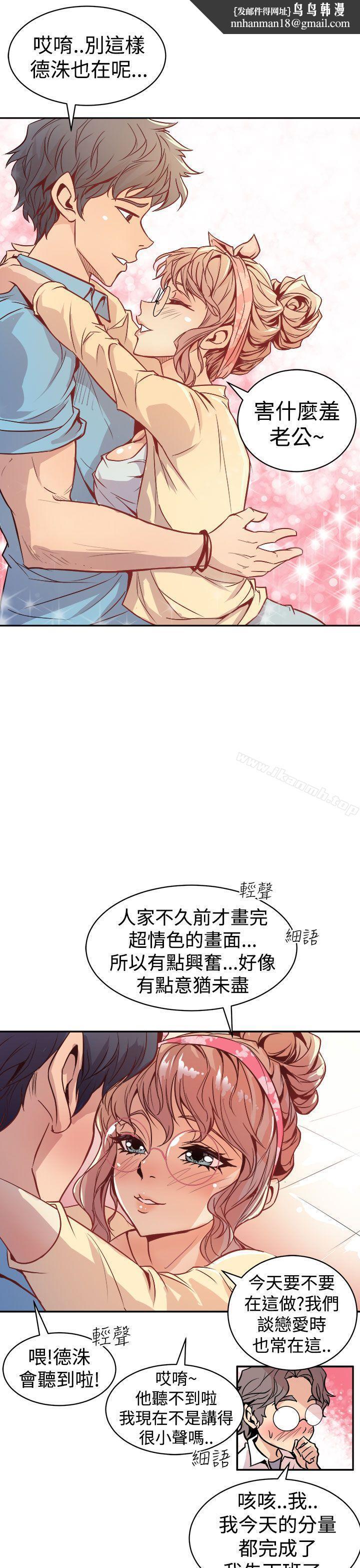 窥视第1话