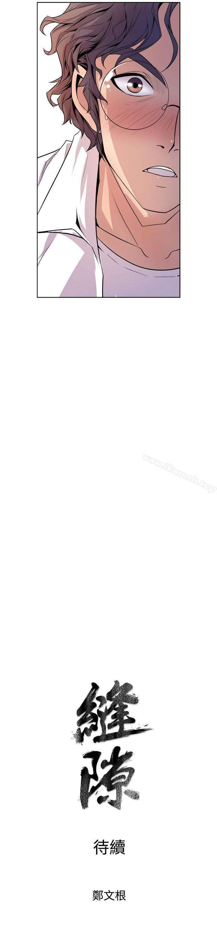窥视第1话