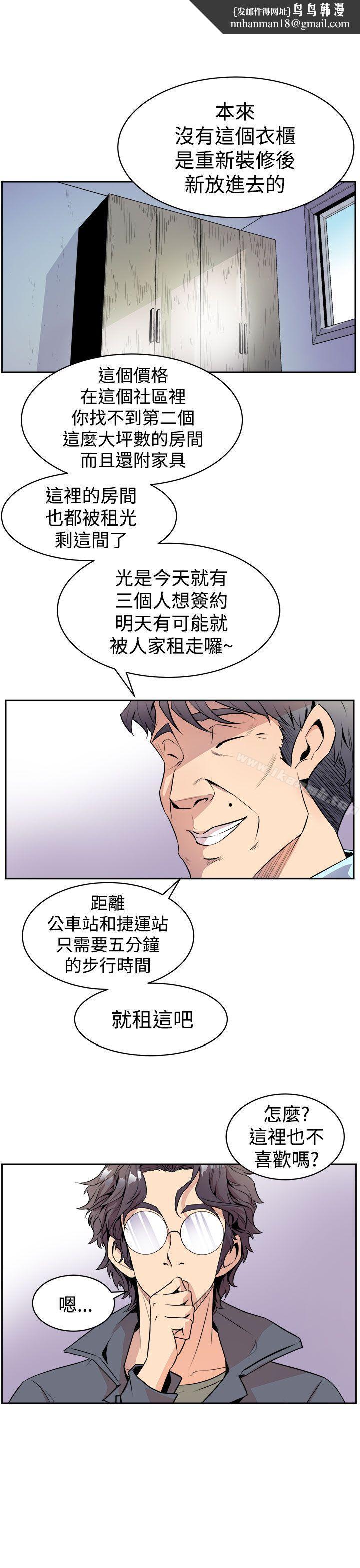 窥视第2话