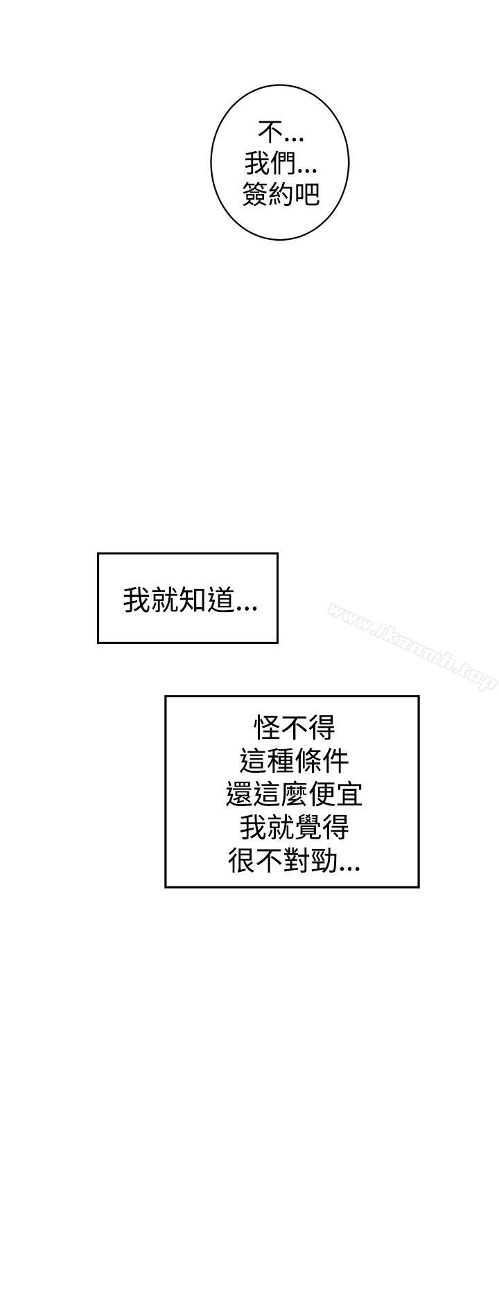 窥视第2话