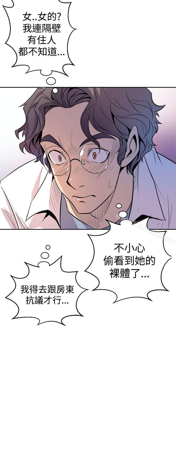 窥视第2话