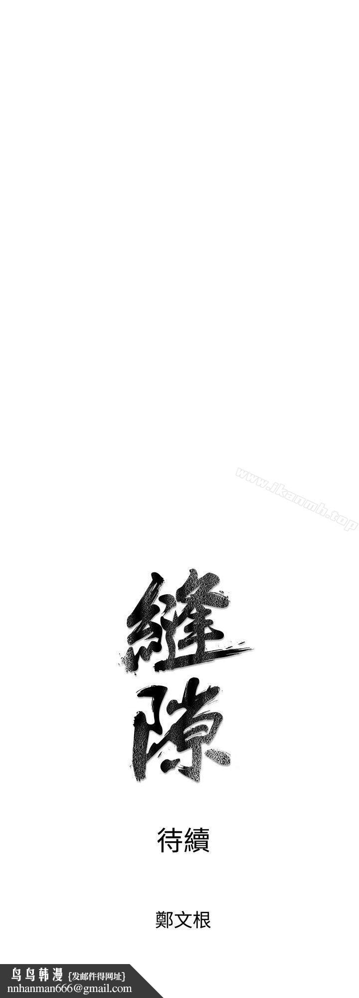 窥视第2话