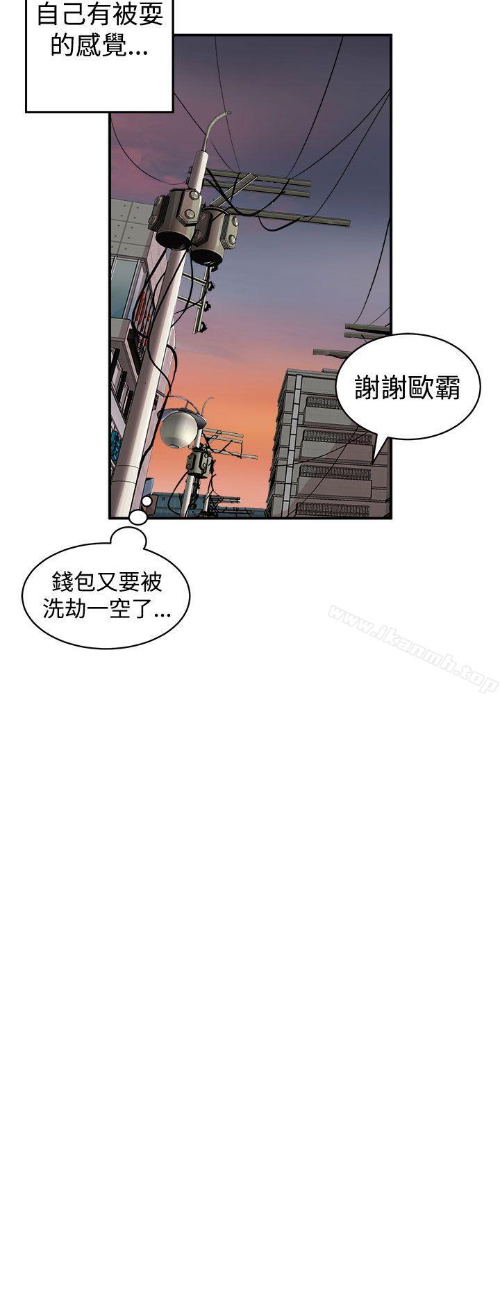 窥视第3话