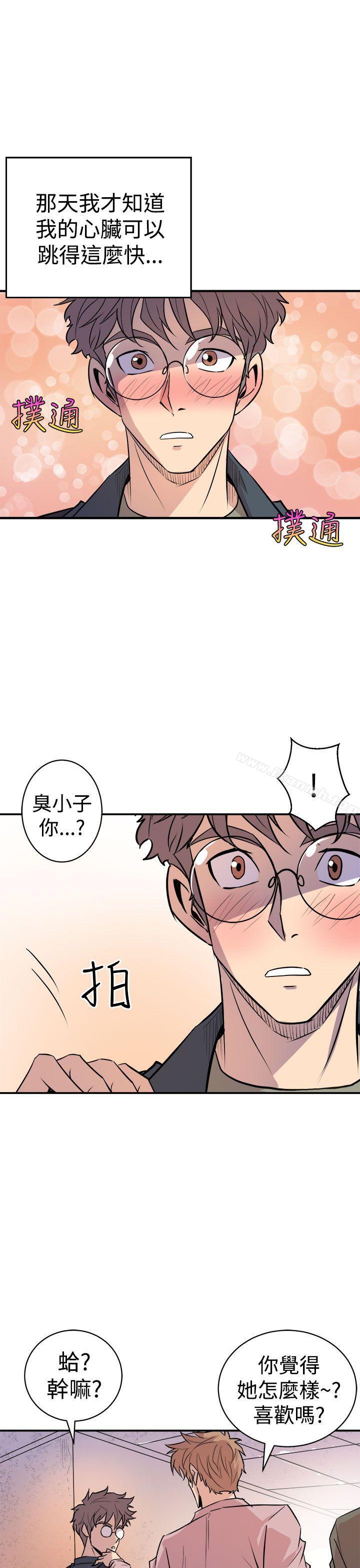 窥视第3话