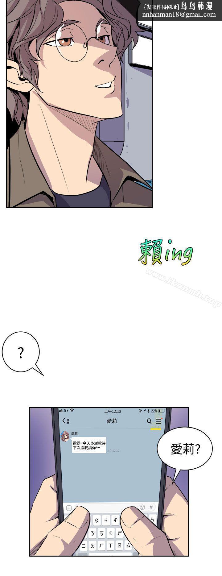 窥视第3话