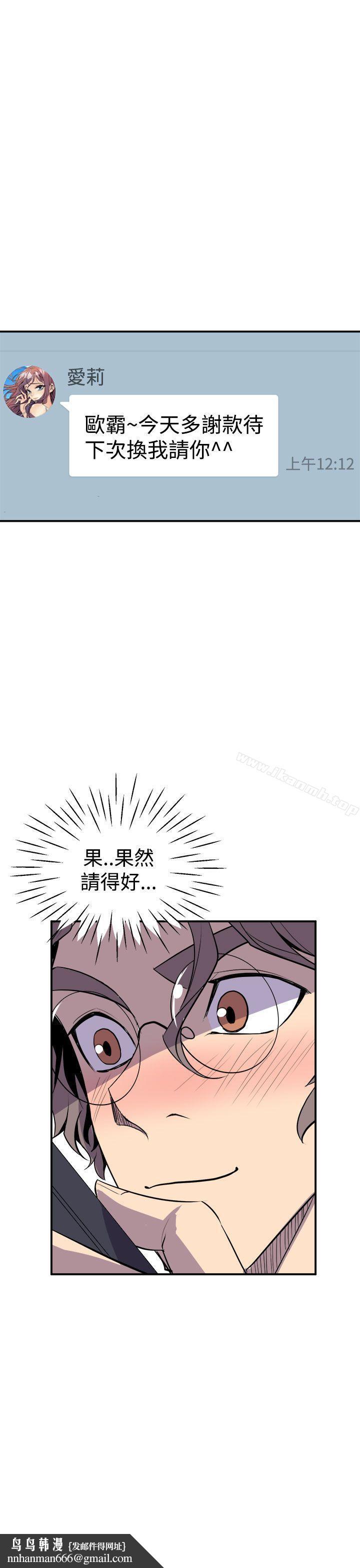 窥视第3话