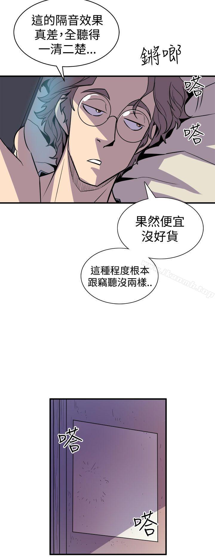 窥视第3话