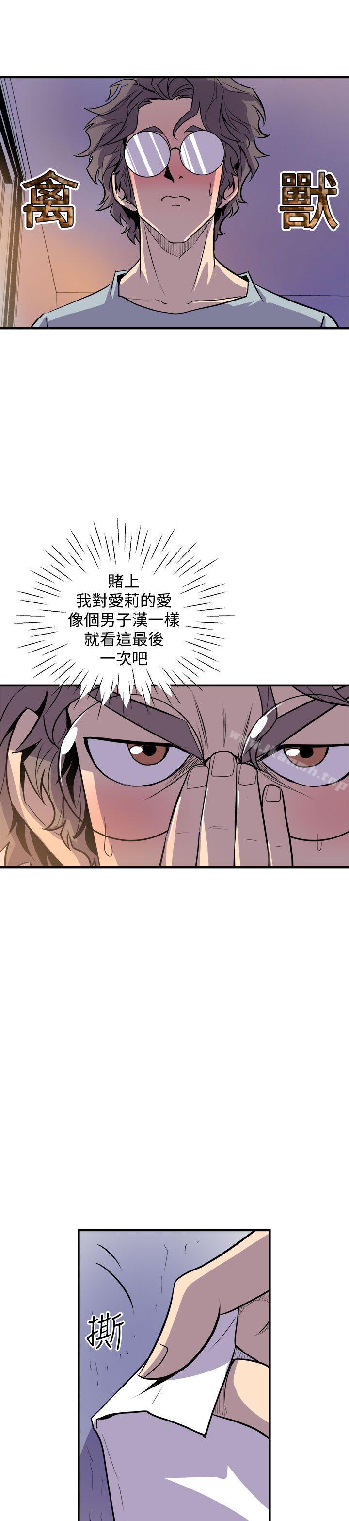 窥视第3话