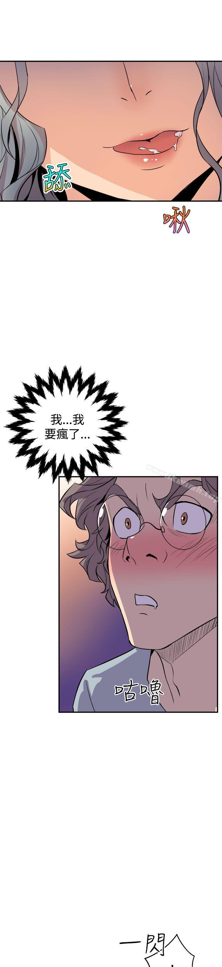 窥视第4话