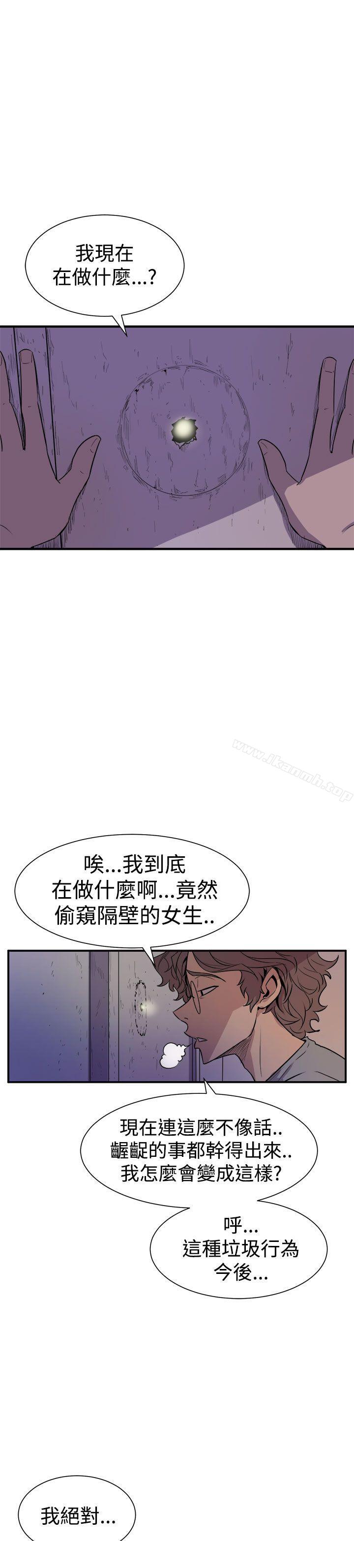窥视第4话