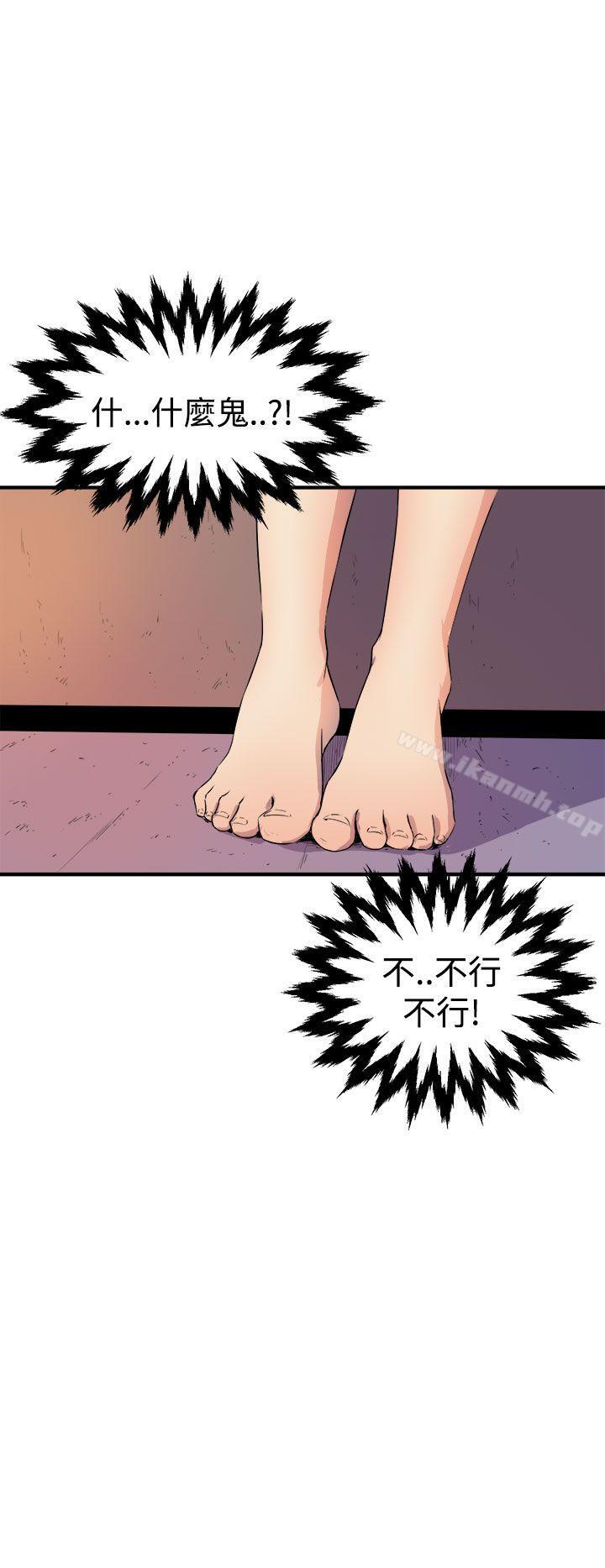 窥视第4话