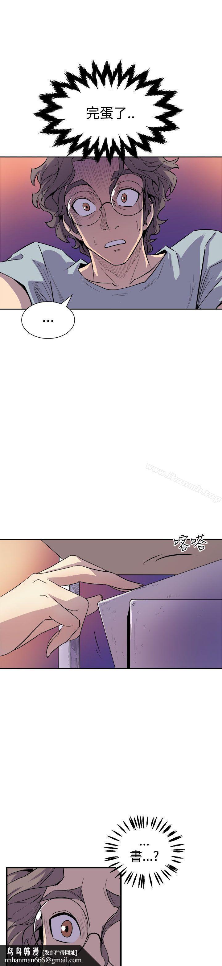 窥视第4话
