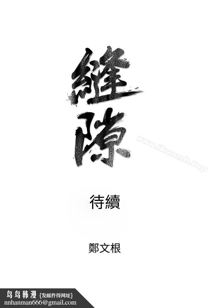 窥视第4话