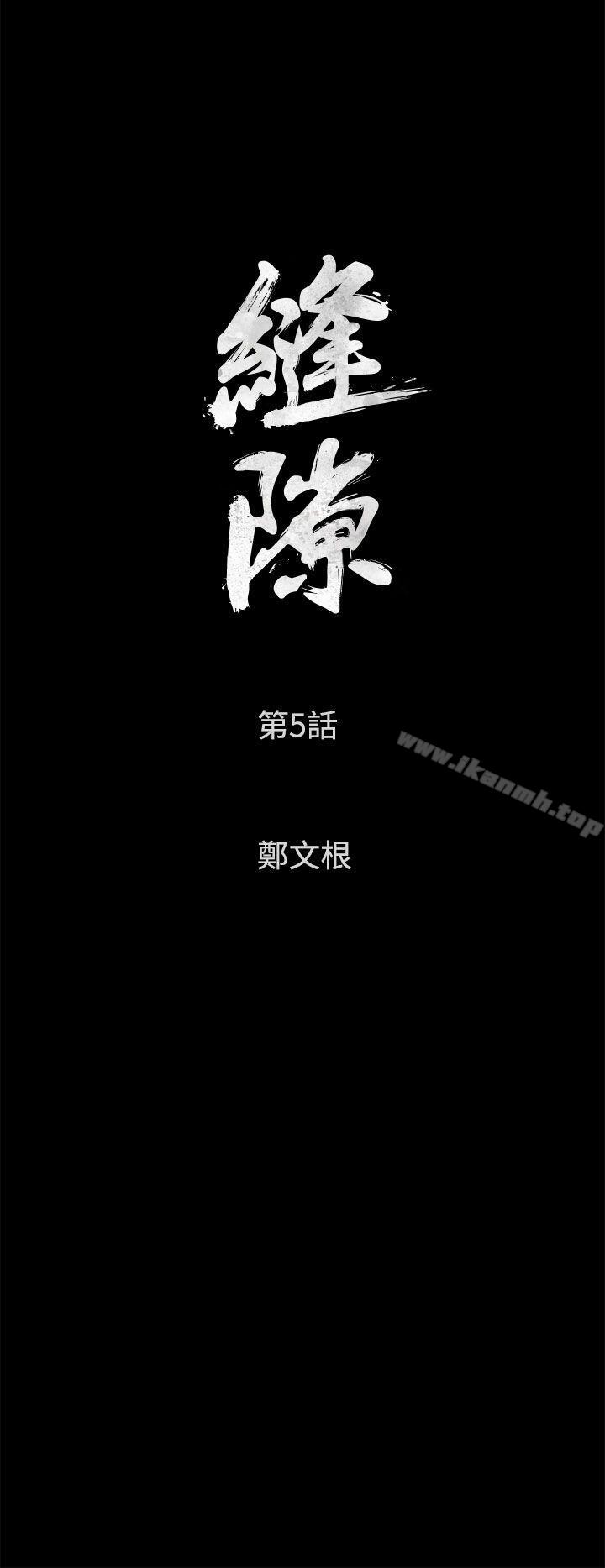 窥视第5话