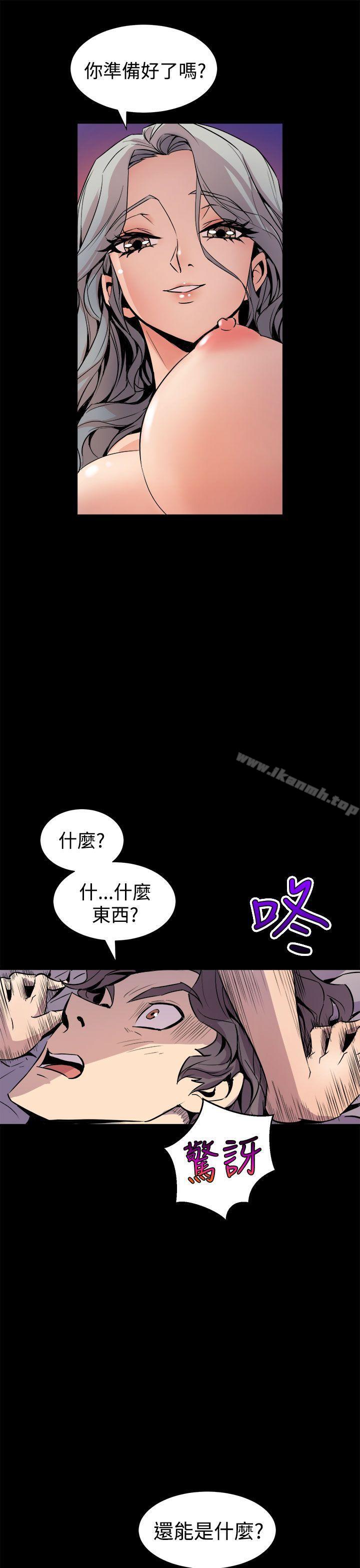 窥视第5话