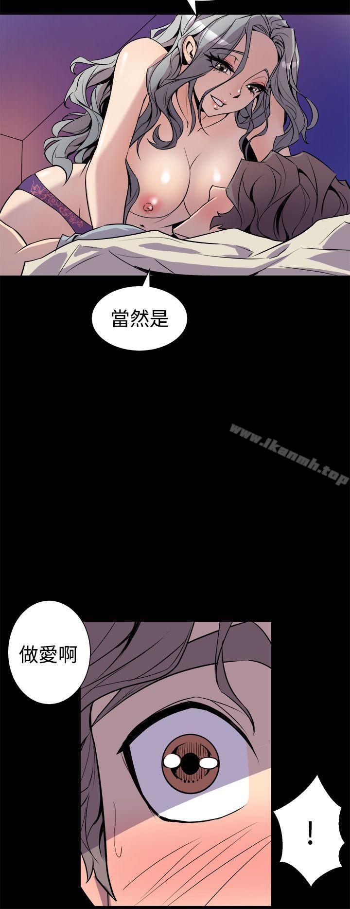 窥视第5话