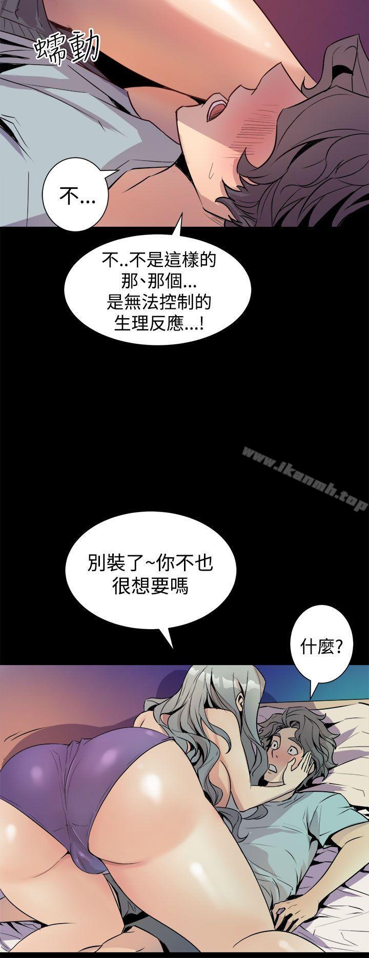 窥视第5话