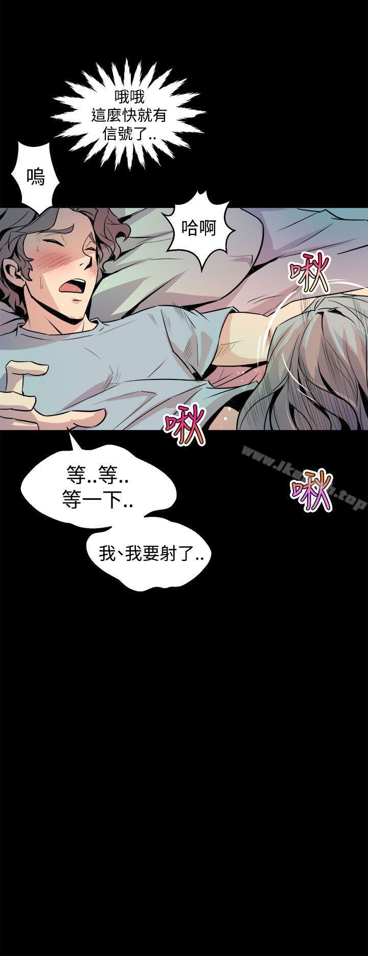 窥视第5话