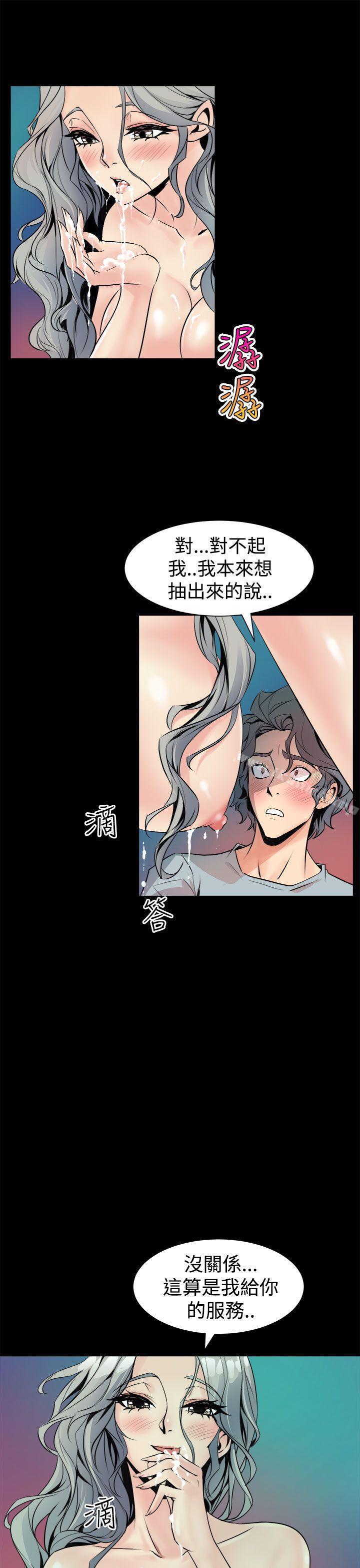窥视第5话