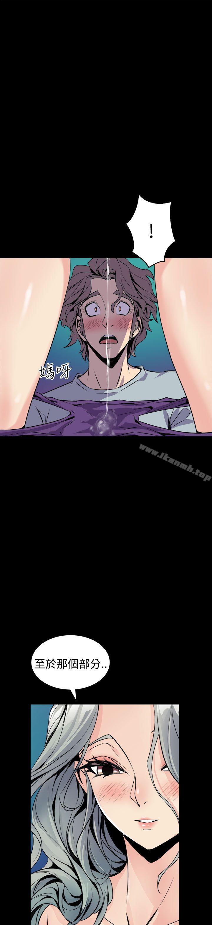 窥视第5话