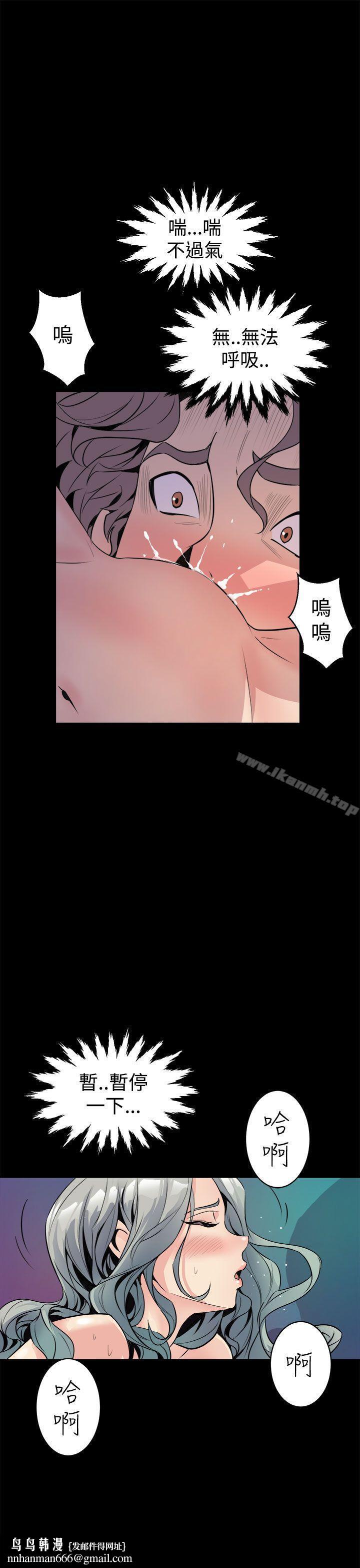 窥视第5话