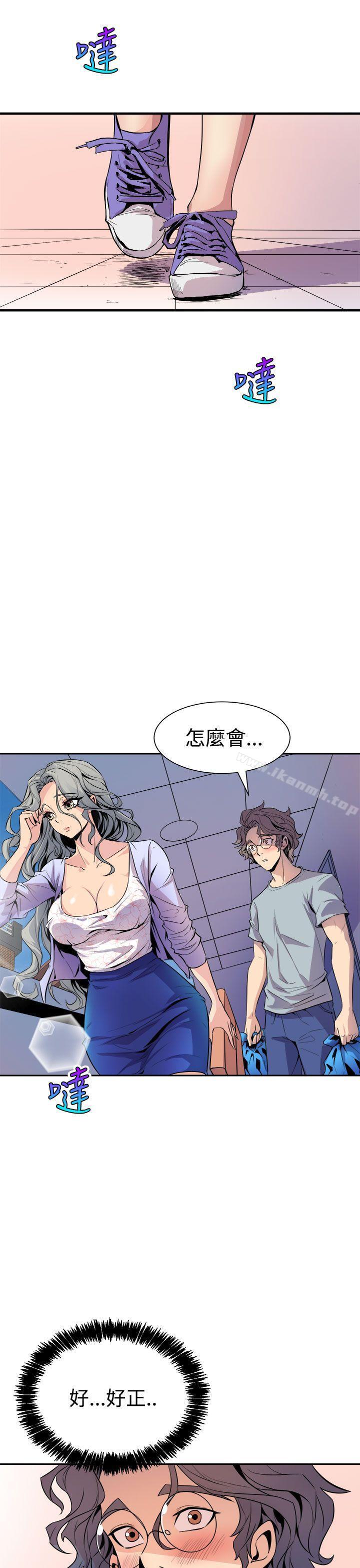 窥视第5话