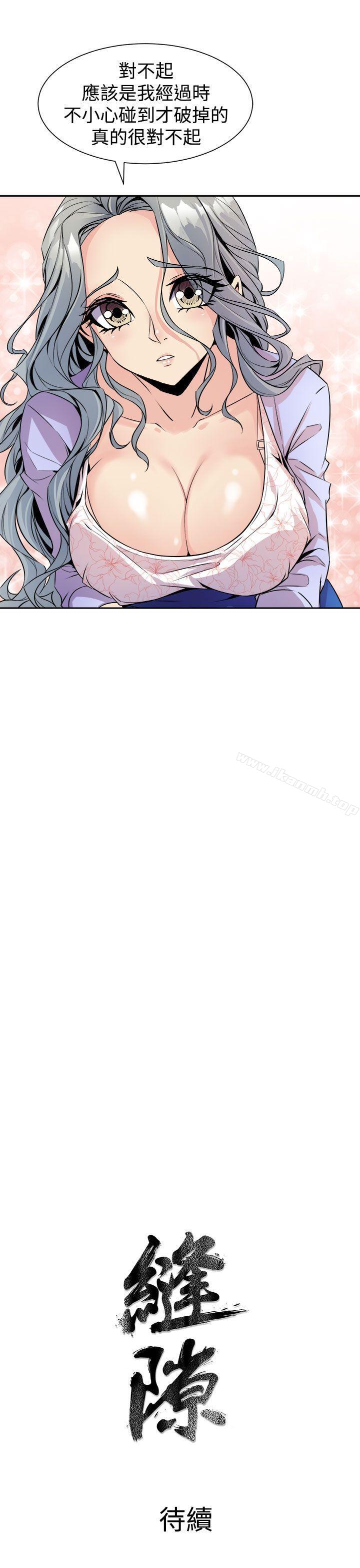 窥视第5话