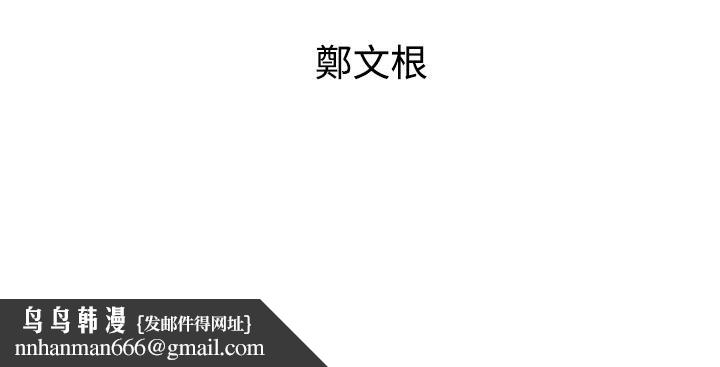 窥视第5话