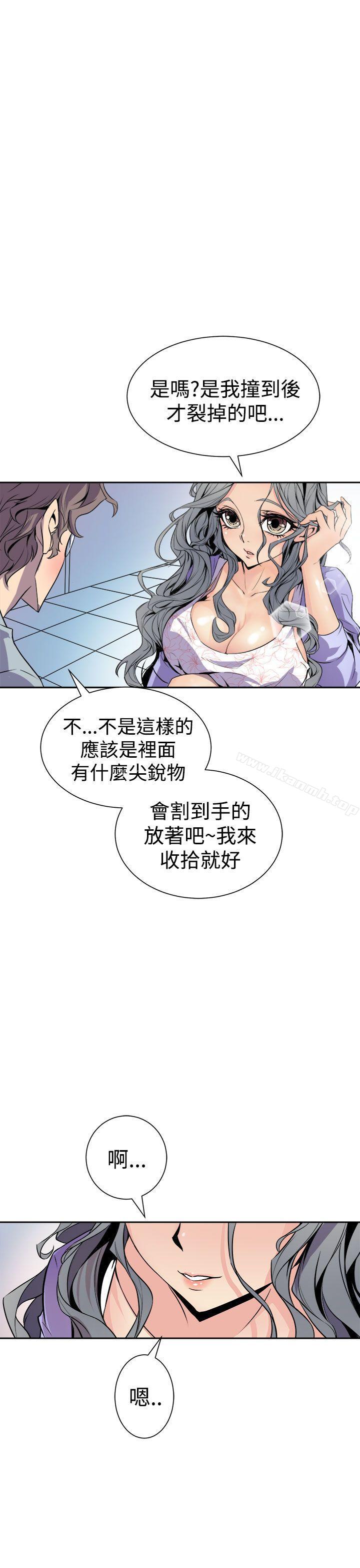 窥视第6话