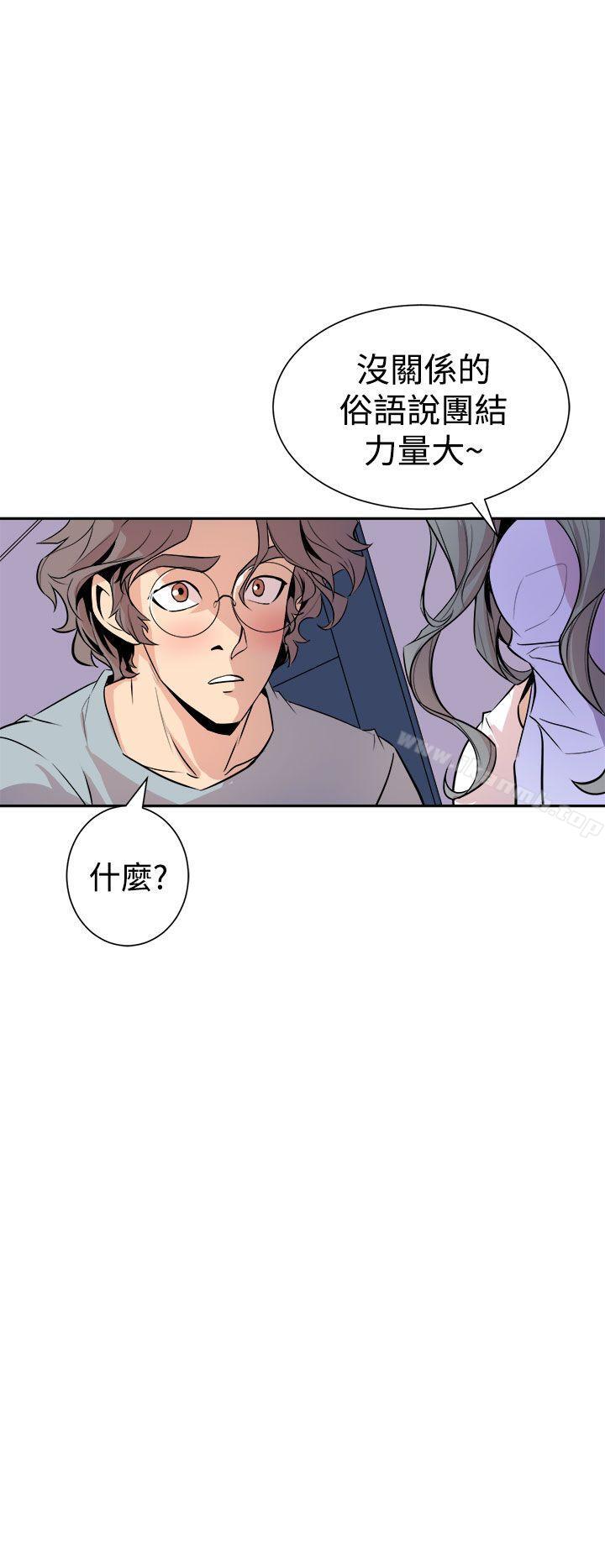 窥视第6话