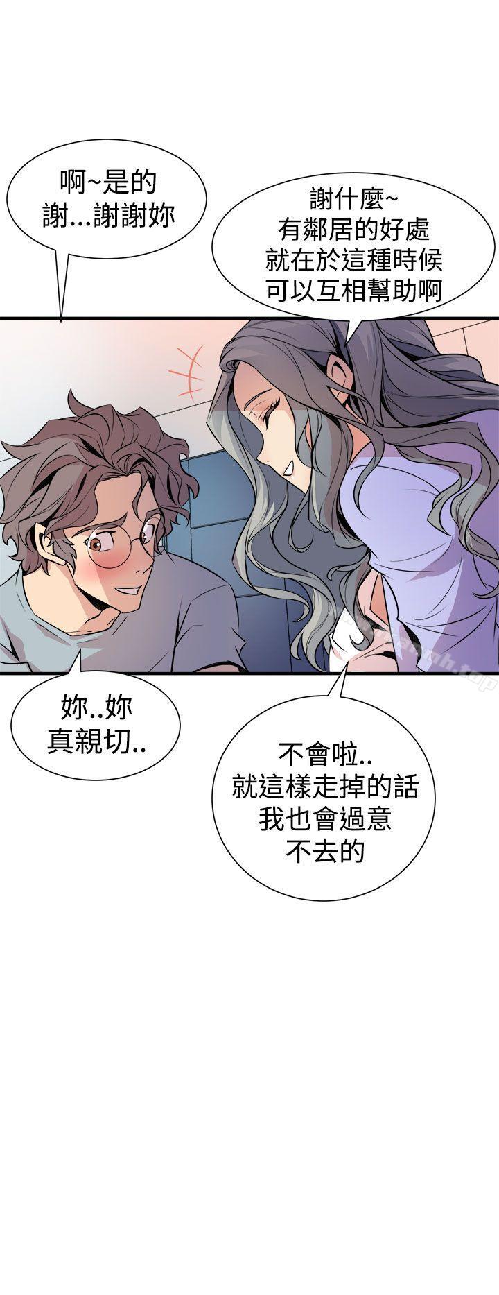 窥视第6话