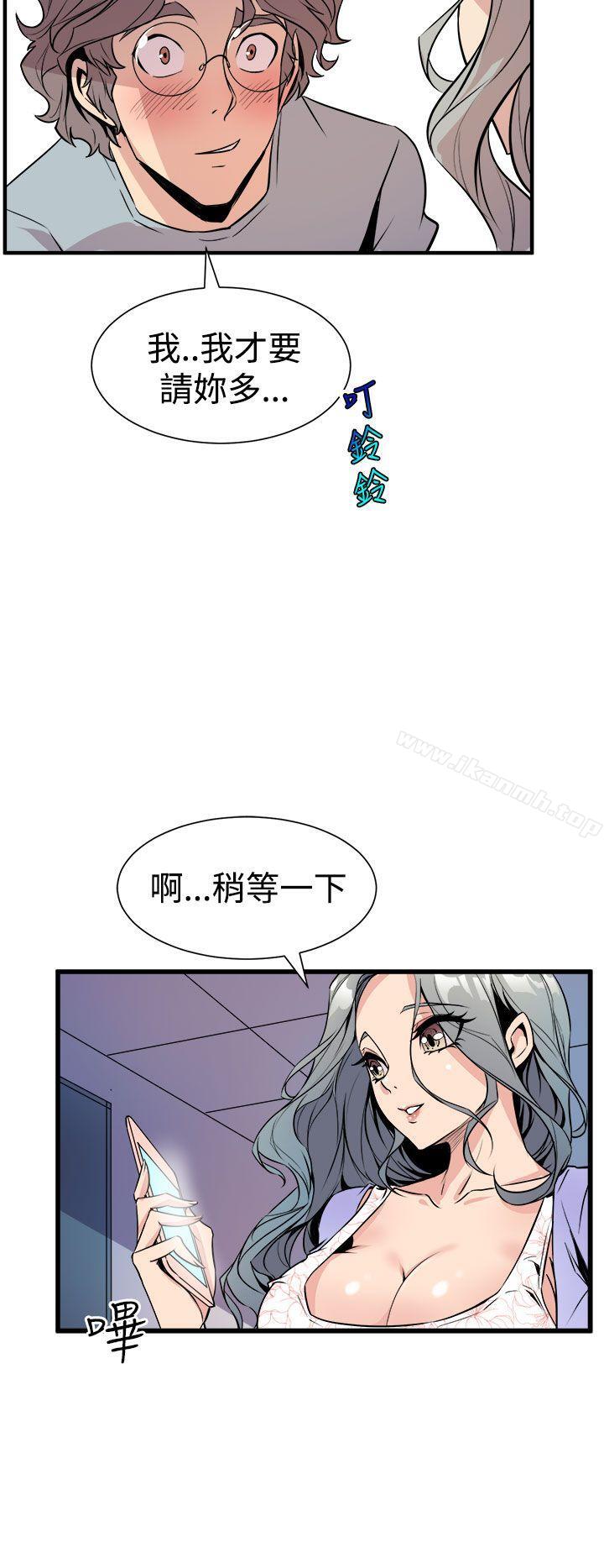 窥视第6话