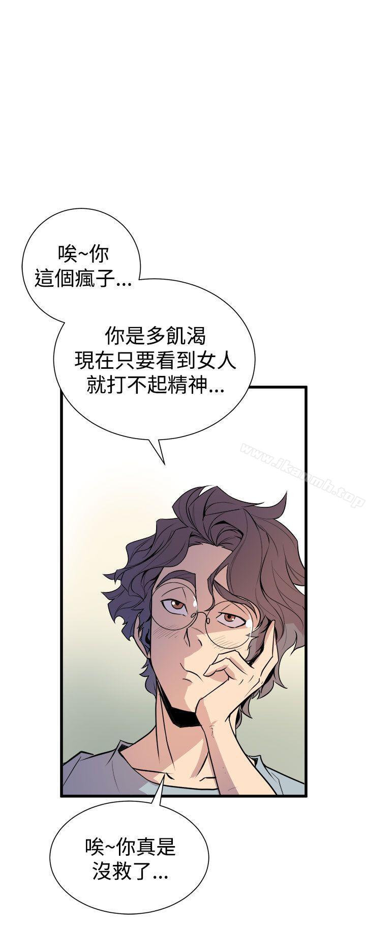 窥视第6话