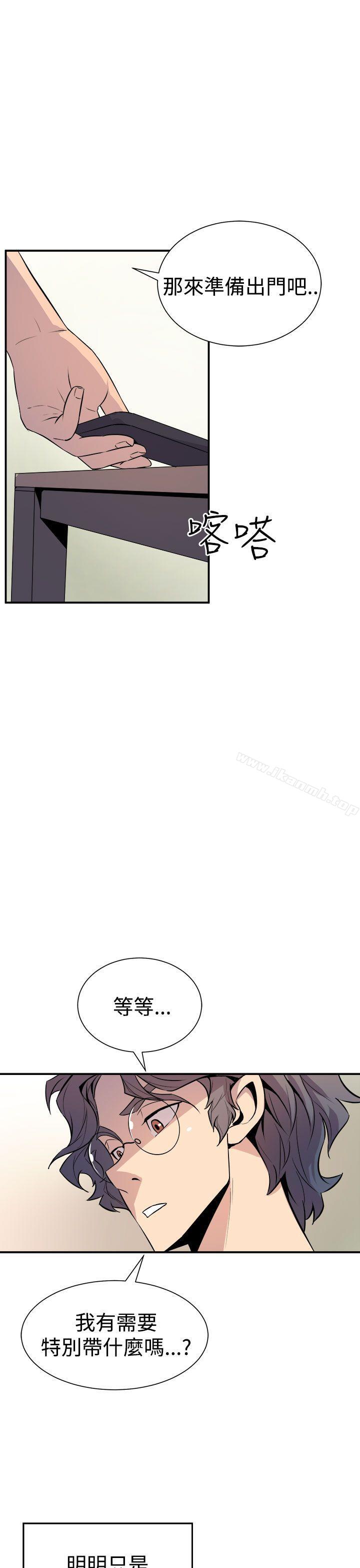 窥视第6话