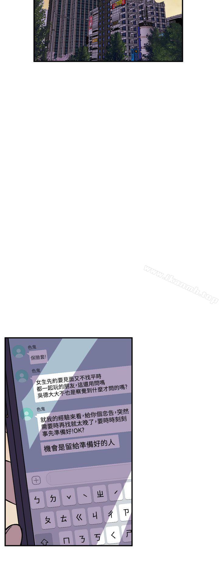 窥视第6话
