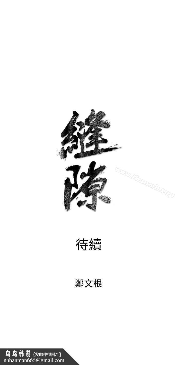 窥视第6话