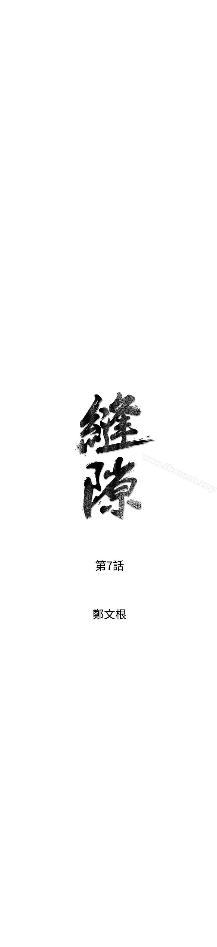窥视第7话