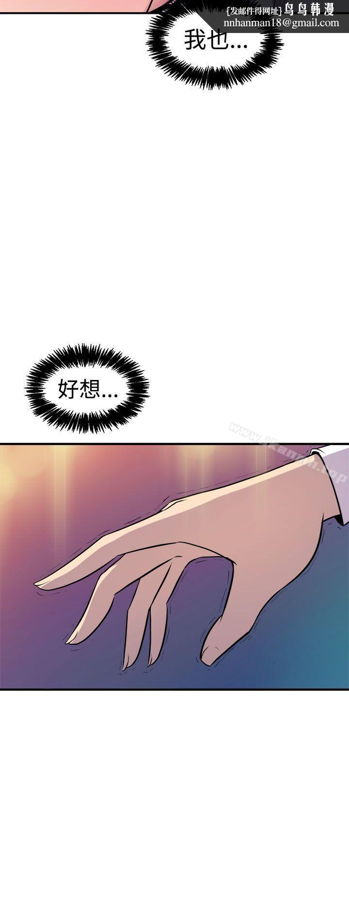 窥视第7话
