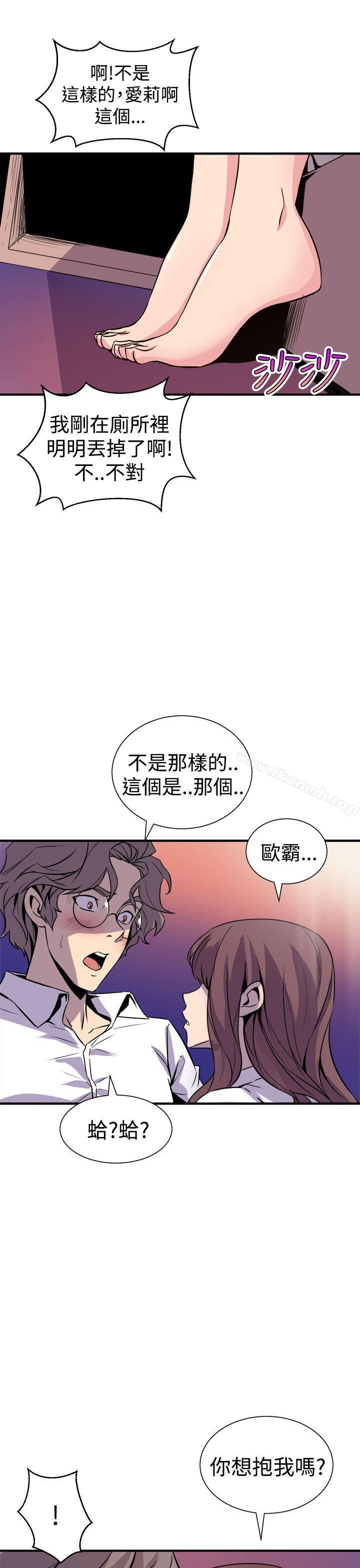 窥视第7话
