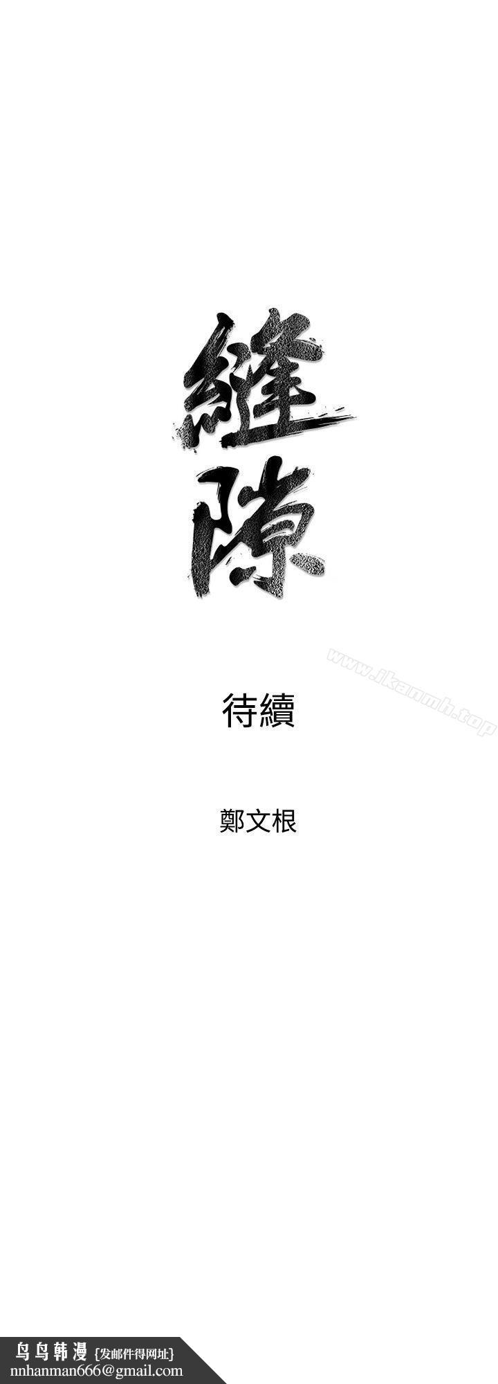 窥视第7话