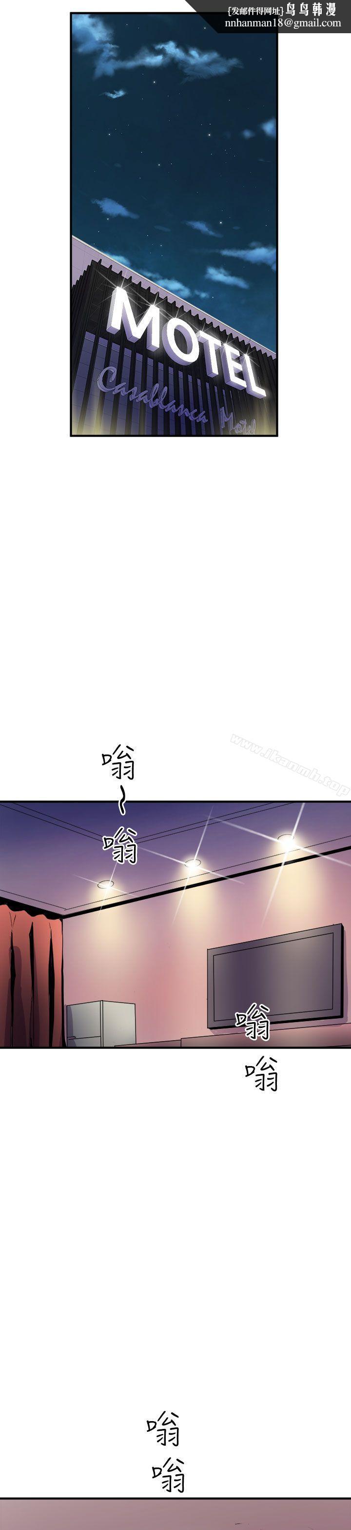 窥视第8话