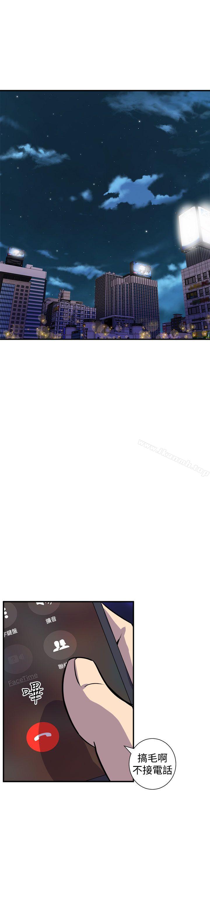 窥视第8话